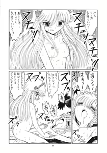 Page 51 of EruEru 25 - preview thumbnail