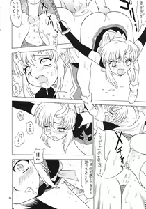 Page 73 of EruEru 25 - preview thumbnail