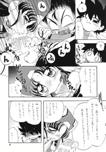 Page 77 of EruEru 25 - preview thumbnail