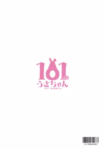 Page 140 of 101-piki Usa-chan - preview thumbnail