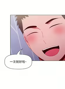 Page 1010 of 小孩子才做选择 [Team B-Yam & 呼嚕] 1-93 END（修正） - preview thumbnail