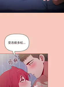 Page 1030 of 小孩子才做选择 [Team B-Yam & 呼嚕] 1-93 END（修正） - preview thumbnail
