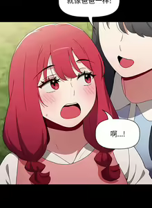 Page 1033 of 小孩子才做选择 [Team B-Yam & 呼嚕] 1-93 END（修正） - preview thumbnail