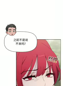 Page 1043 of 小孩子才做选择 [Team B-Yam & 呼嚕] 1-93 END（修正） - preview thumbnail