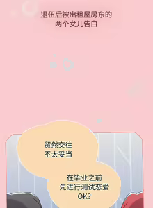 Page 1044 of 小孩子才做选择 [Team B-Yam & 呼嚕] 1-93 END（修正） - preview thumbnail
