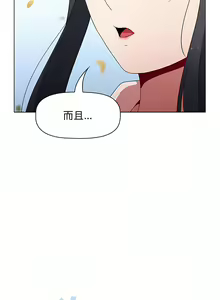 Page 1046 of 小孩子才做选择 [Team B-Yam & 呼嚕] 1-93 END（修正） - preview thumbnail