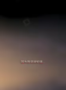 Page 1077 of 小孩子才做选择 [Team B-Yam & 呼嚕] 1-93 END（修正） - preview thumbnail