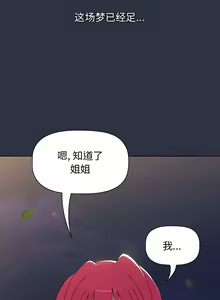 Page 1078 of 小孩子才做选择 [Team B-Yam & 呼嚕] 1-93 END（修正） - preview thumbnail