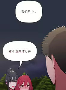 Page 1085 of 小孩子才做选择 [Team B-Yam & 呼嚕] 1-93 END（修正） - preview thumbnail