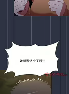 Page 1087 of 小孩子才做选择 [Team B-Yam & 呼嚕] 1-93 END（修正） - preview thumbnail