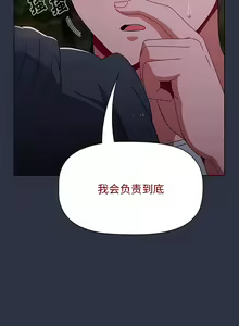 Page 1088 of 小孩子才做选择 [Team B-Yam & 呼嚕] 1-93 END（修正） - preview thumbnail