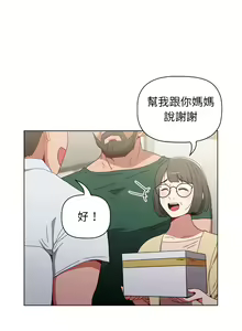 Page 109 of 小孩子才做选择 [Team B-Yam & 呼嚕] 1-93 END（修正） - preview thumbnail