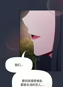 Page 1091 of 小孩子才做选择 [Team B-Yam & 呼嚕] 1-93 END（修正） - preview thumbnail