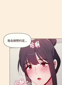 Page 1107 of 小孩子才做选择 [Team B-Yam & 呼嚕] 1-93 END（修正） - preview thumbnail
