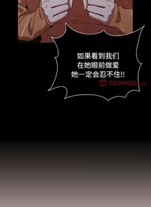 Page 1112 of 小孩子才做选择 [Team B-Yam & 呼嚕] 1-93 END（修正） - preview thumbnail