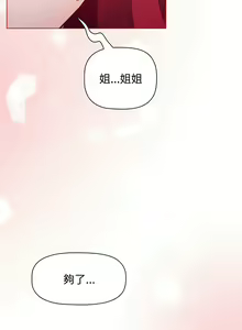 Page 1131 of 小孩子才做选择 [Team B-Yam & 呼嚕] 1-93 END（修正） - preview thumbnail