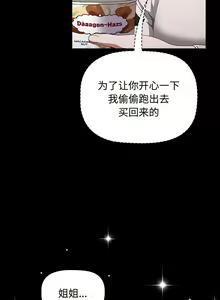 Page 1136 of 小孩子才做选择 [Team B-Yam & 呼嚕] 1-93 END（修正） - preview thumbnail