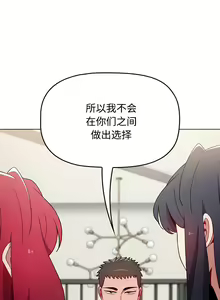 Page 1147 of 小孩子才做选择 [Team B-Yam & 呼嚕] 1-93 END（修正） - preview thumbnail