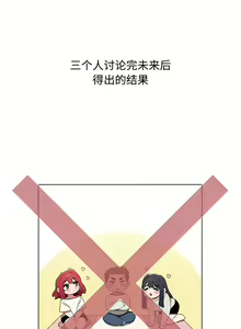Page 1149 of 小孩子才做选择 [Team B-Yam & 呼嚕] 1-93 END（修正） - preview thumbnail