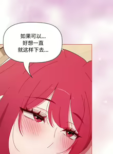 Page 1168 of 小孩子才做选择 [Team B-Yam & 呼嚕] 1-93 END（修正） - preview thumbnail