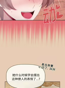 Page 1204 of 小孩子才做选择 [Team B-Yam & 呼嚕] 1-93 END（修正） - preview thumbnail