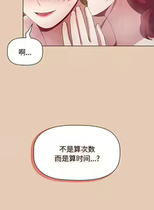 Page 1205 of 小孩子才做选择 [Team B-Yam & 呼嚕] 1-93 END（修正） - preview thumbnail
