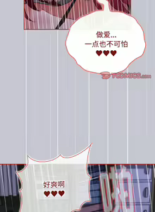 Page 1209 of 小孩子才做选择 [Team B-Yam & 呼嚕] 1-93 END（修正） - preview thumbnail