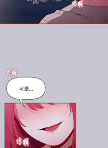 Page 1210 of 小孩子才做选择 [Team B-Yam & 呼嚕] 1-93 END（修正） - preview thumbnail