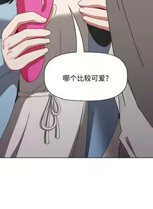 Page 1230 of 小孩子才做选择 [Team B-Yam & 呼嚕] 1-93 END（修正） - preview thumbnail