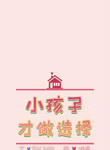 Page 1253 of 小孩子才做选择 [Team B-Yam & 呼嚕] 1-93 END（修正） - preview thumbnail