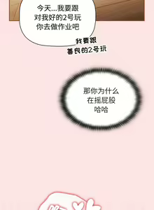 Page 1259 of 小孩子才做选择 [Team B-Yam & 呼嚕] 1-93 END（修正） - preview thumbnail
