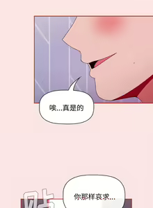 Page 1260 of 小孩子才做选择 [Team B-Yam & 呼嚕] 1-93 END（修正） - preview thumbnail