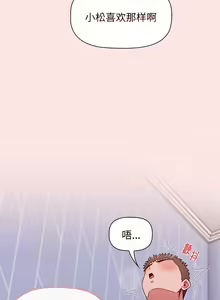 Page 1262 of 小孩子才做选择 [Team B-Yam & 呼嚕] 1-93 END（修正） - preview thumbnail