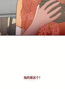 Page 1293 of 小孩子才做选择 [Team B-Yam & 呼嚕] 1-93 END（修正） - preview thumbnail