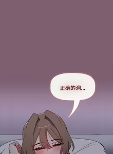 Page 1315 of 小孩子才做选择 [Team B-Yam & 呼嚕] 1-93 END（修正） - preview thumbnail