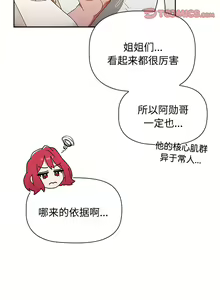 Page 1325 of 小孩子才做选择 [Team B-Yam & 呼嚕] 1-93 END（修正） - preview thumbnail