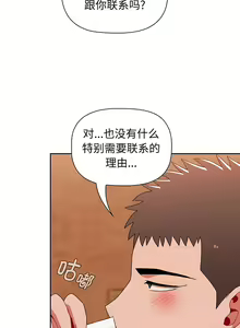 Page 1332 of 小孩子才做选择 [Team B-Yam & 呼嚕] 1-93 END（修正） - preview thumbnail
