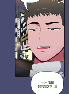 Page 1333 of 小孩子才做选择 [Team B-Yam & 呼嚕] 1-93 END（修正） - preview thumbnail