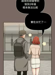 Page 1346 of 小孩子才做选择 [Team B-Yam & 呼嚕] 1-93 END（修正） - preview thumbnail