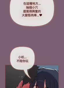 Page 1350 of 小孩子才做选择 [Team B-Yam & 呼嚕] 1-93 END（修正） - preview thumbnail