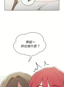 Page 135 of 小孩子才做选择 [Team B-Yam & 呼嚕] 1-93 END（修正） - preview thumbnail