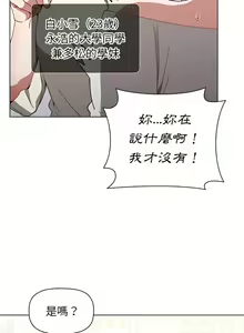 Page 136 of 小孩子才做选择 [Team B-Yam & 呼嚕] 1-93 END（修正） - preview thumbnail
