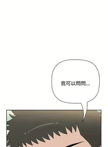 Page 1361 of 小孩子才做选择 [Team B-Yam & 呼嚕] 1-93 END（修正） - preview thumbnail