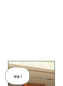 Page 1362 of 小孩子才做选择 [Team B-Yam & 呼嚕] 1-93 END（修正） - preview thumbnail