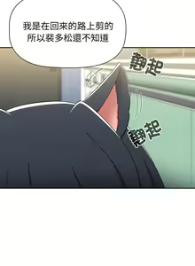 Page 1373 of 小孩子才做选择 [Team B-Yam & 呼嚕] 1-93 END（修正） - preview thumbnail