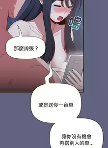 Page 1378 of 小孩子才做选择 [Team B-Yam & 呼嚕] 1-93 END（修正） - preview thumbnail