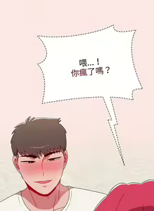 Page 1398 of 小孩子才做选择 [Team B-Yam & 呼嚕] 1-93 END（修正） - preview thumbnail