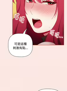 Page 1399 of 小孩子才做选择 [Team B-Yam & 呼嚕] 1-93 END（修正） - preview thumbnail