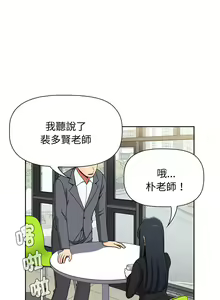 Page 1409 of 小孩子才做选择 [Team B-Yam & 呼嚕] 1-93 END（修正） - preview thumbnail