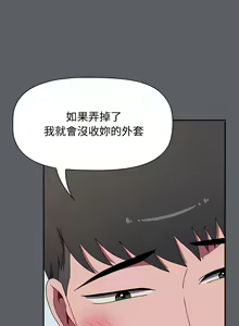 Page 1430 of 小孩子才做选择 [Team B-Yam & 呼嚕] 1-93 END（修正） - preview thumbnail